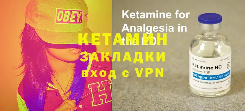 КЕТАМИН ketamine  закладки  Дмитров 